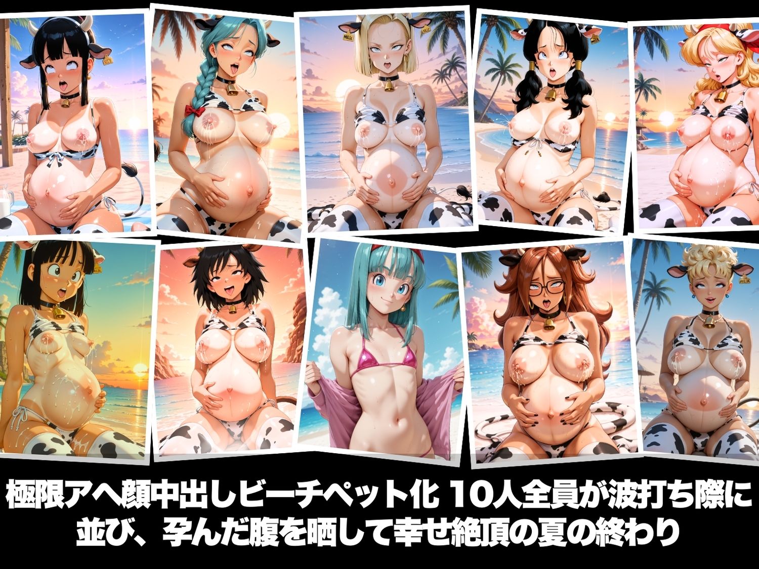 真夏の海辺で堕ちて  〜おじさんの虜になって妊娠するまで〜  ドラゴ●ボール 編 画像10
