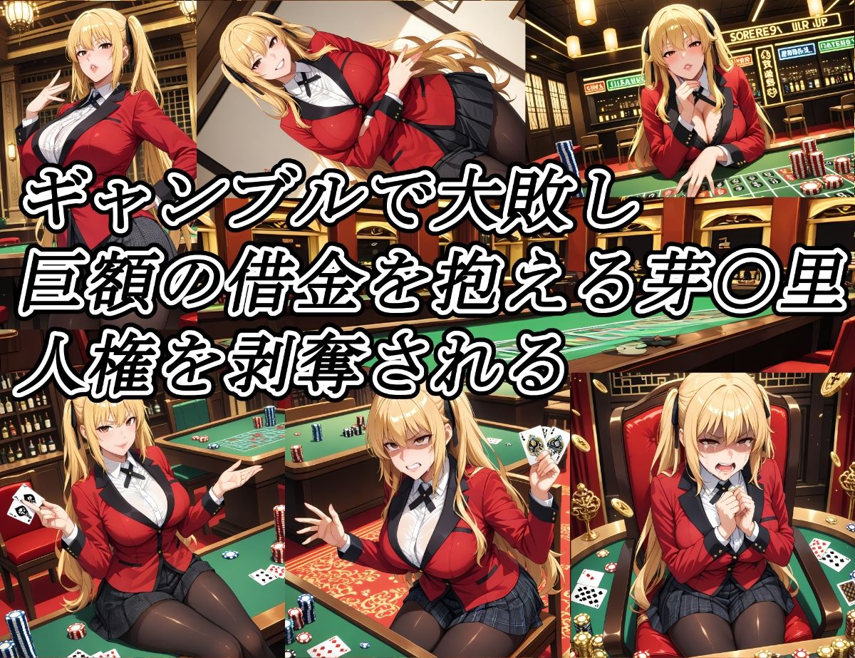 孕グルイ〜早〇女芽亜里編〜 画像1