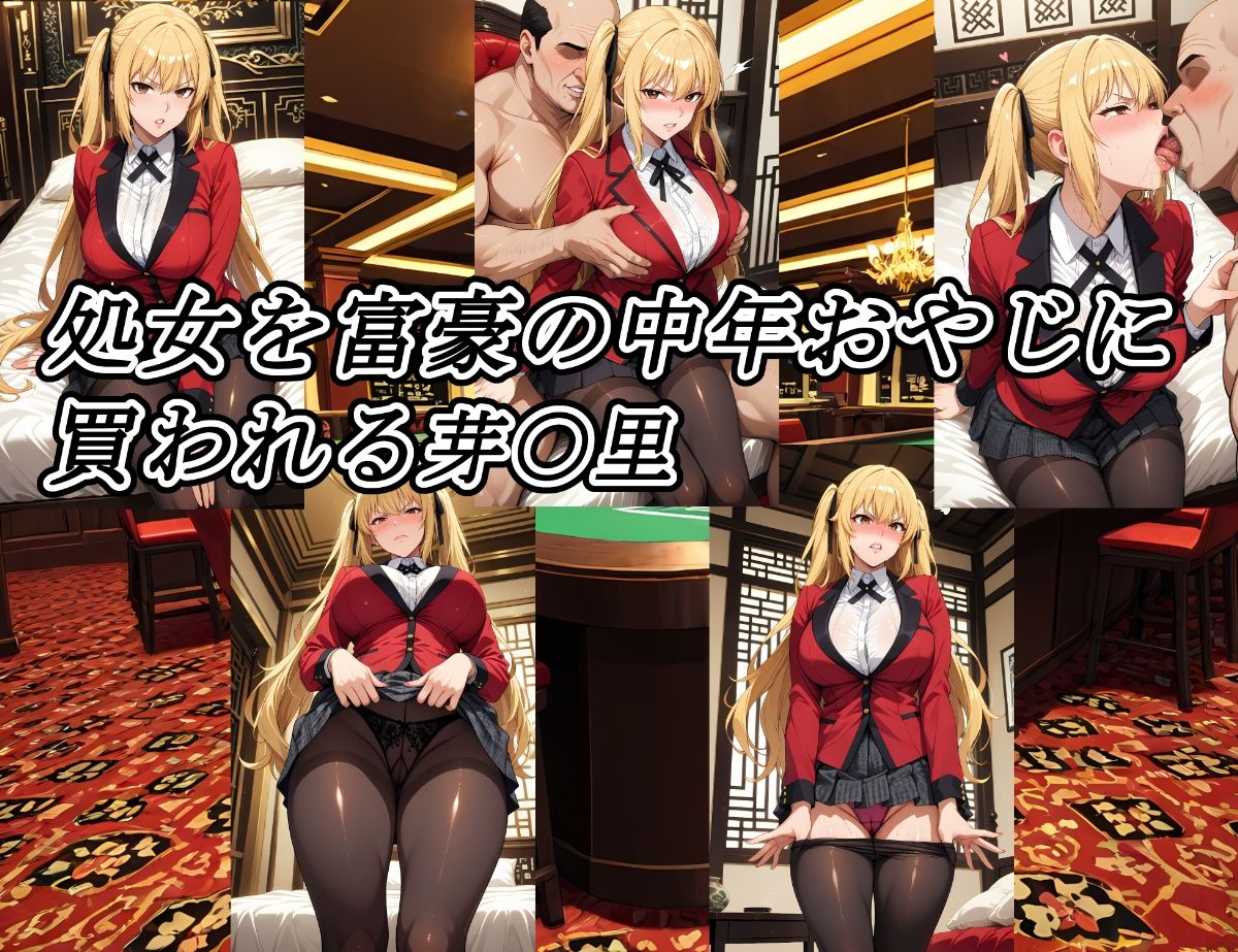 孕グルイ〜早〇女芽亜里編〜 画像2
