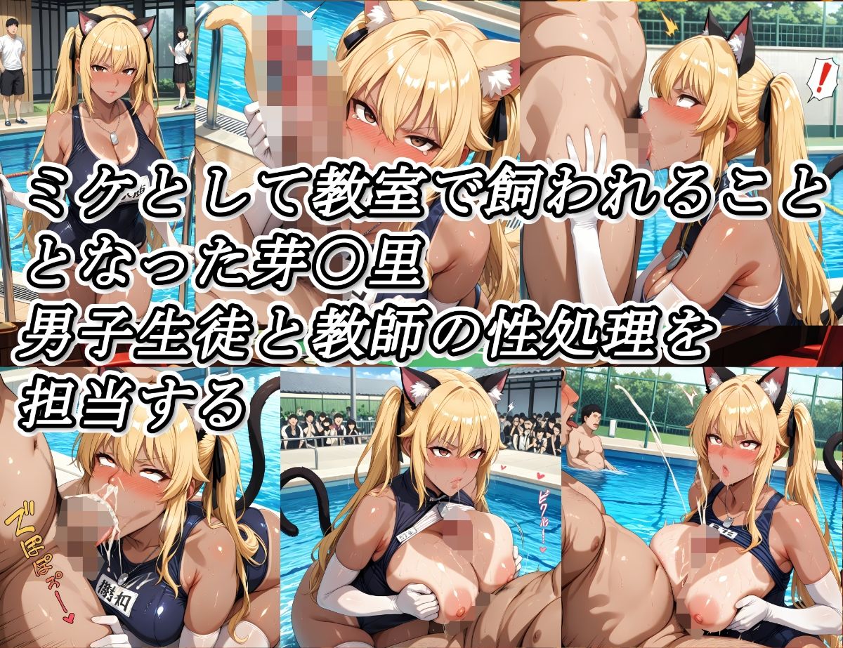 孕グルイ〜早〇女芽亜里編〜 画像4