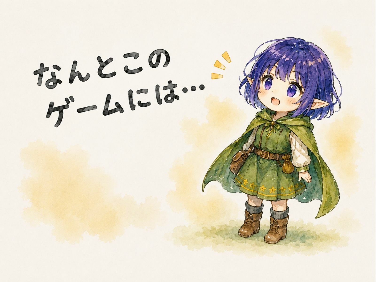 おてんばエルフリーゼ 〜3つの夢冒険〜 ビジュアルブック_3