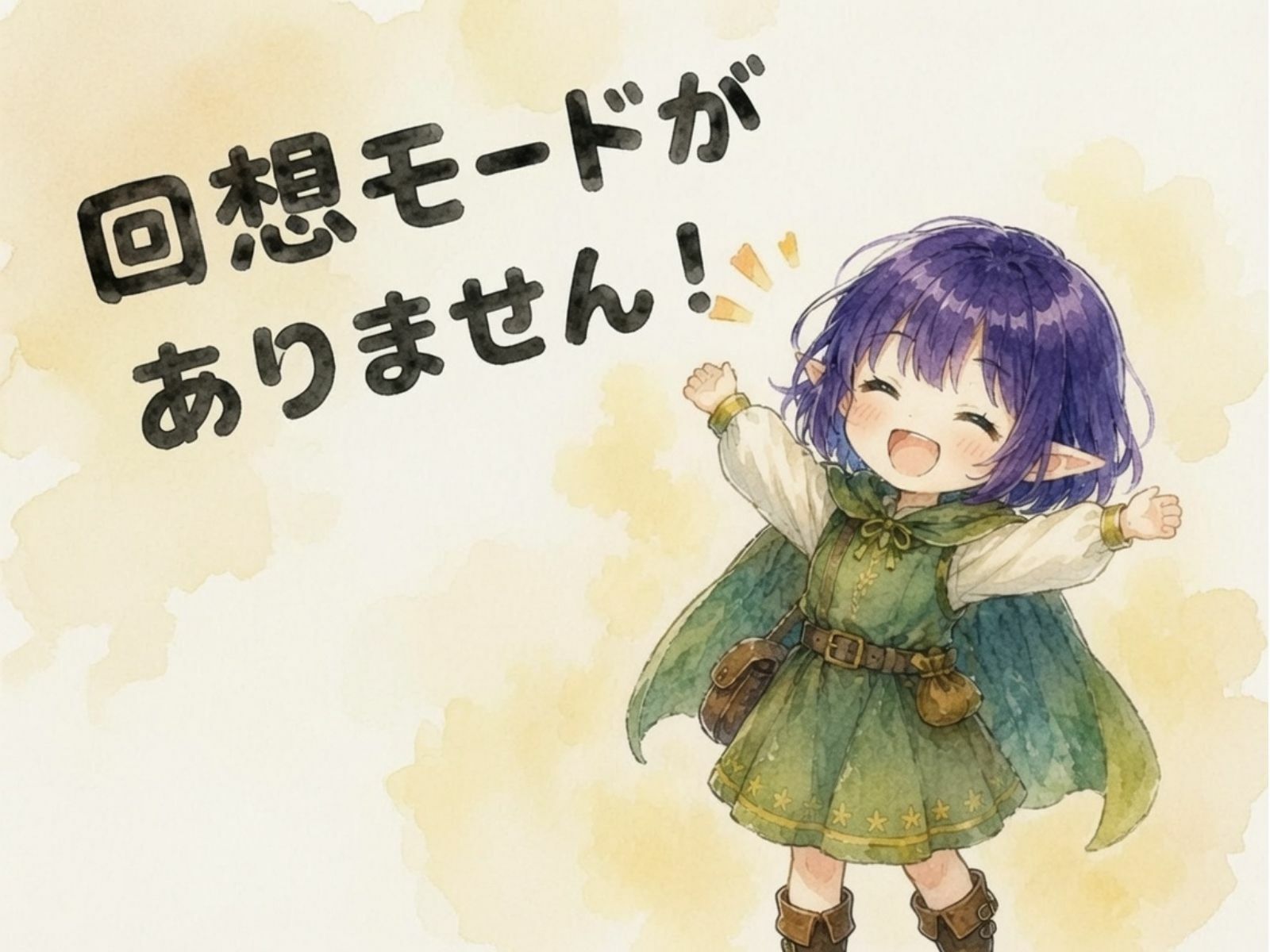 おてんばエルフリーゼ 〜3つの夢冒険〜 ビジュアルブック_4