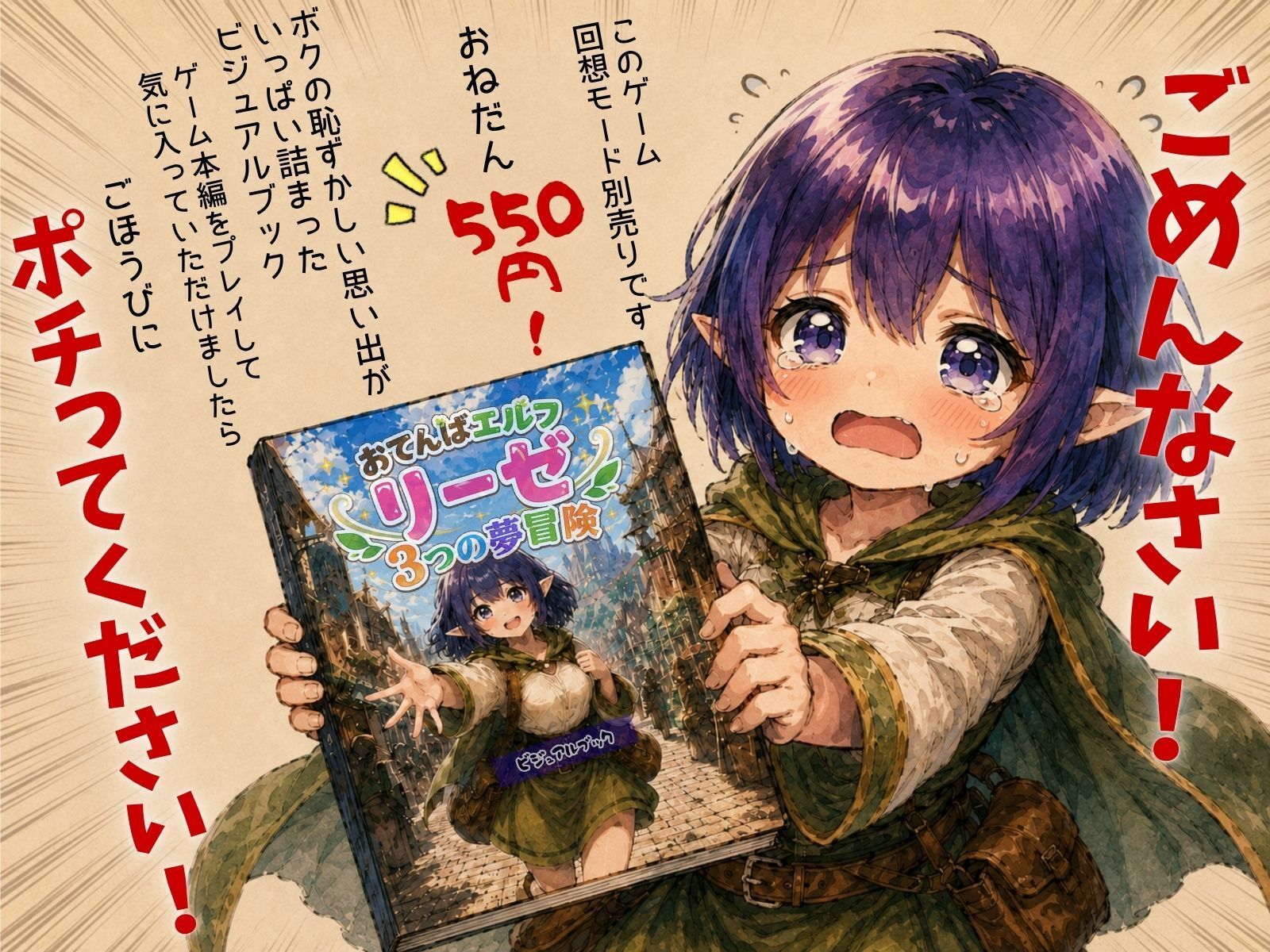 おてんばエルフリーゼ 〜3つの夢冒険〜 ビジュアルブック_9