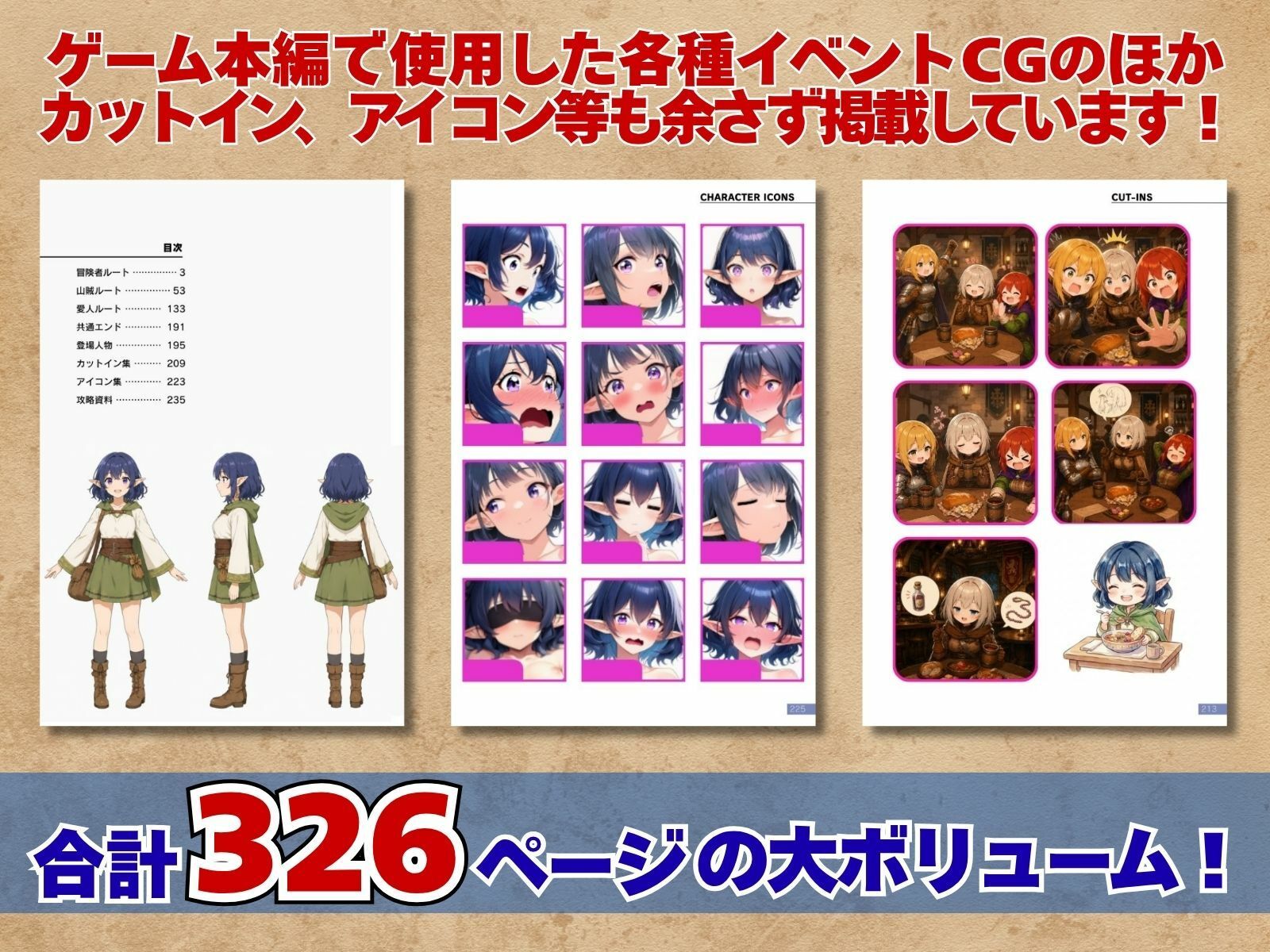 おてんばエルフリーゼ 〜3つの夢冒険〜 ビジュアルブック_11