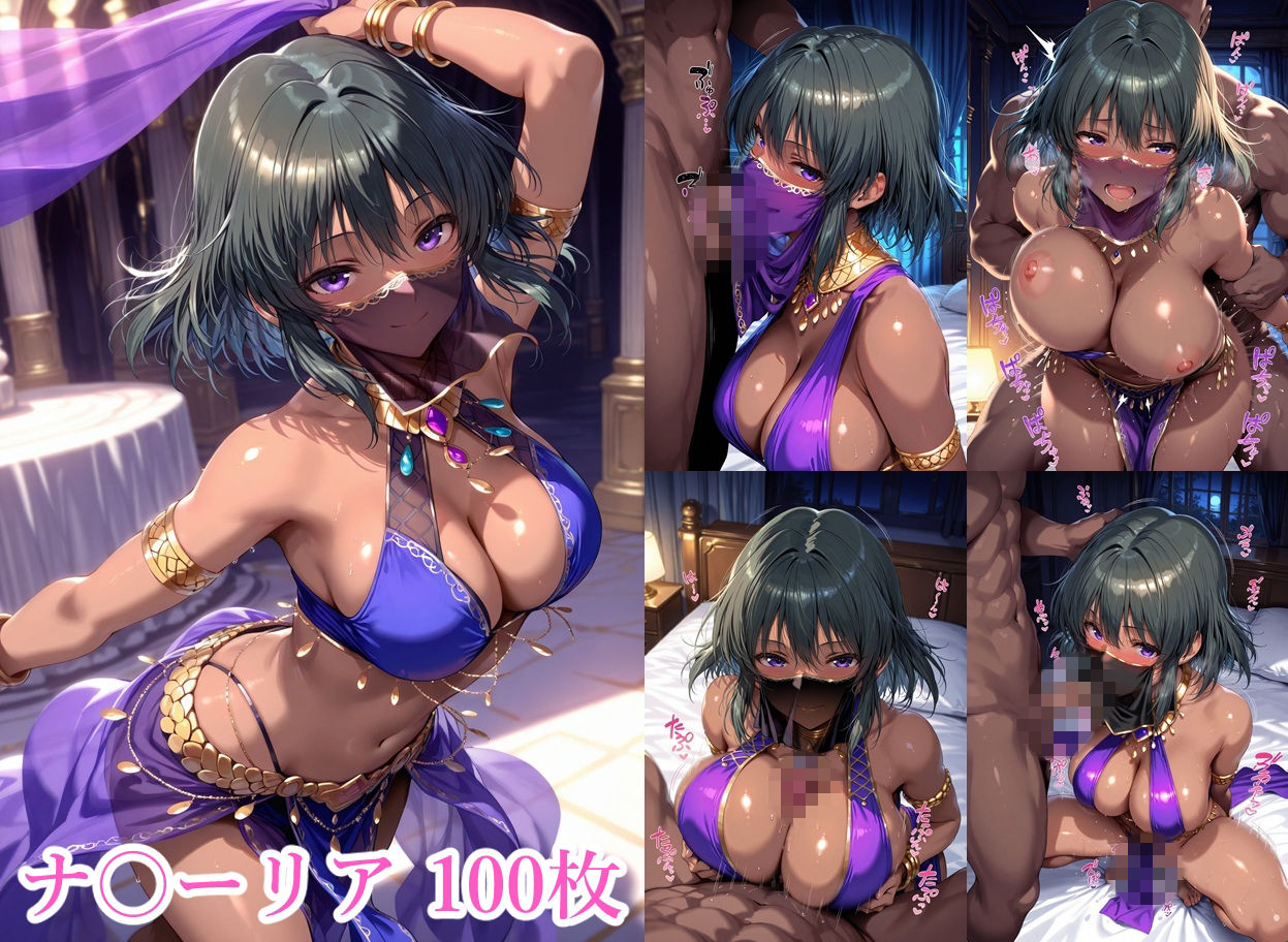 千夜の踊り子たち