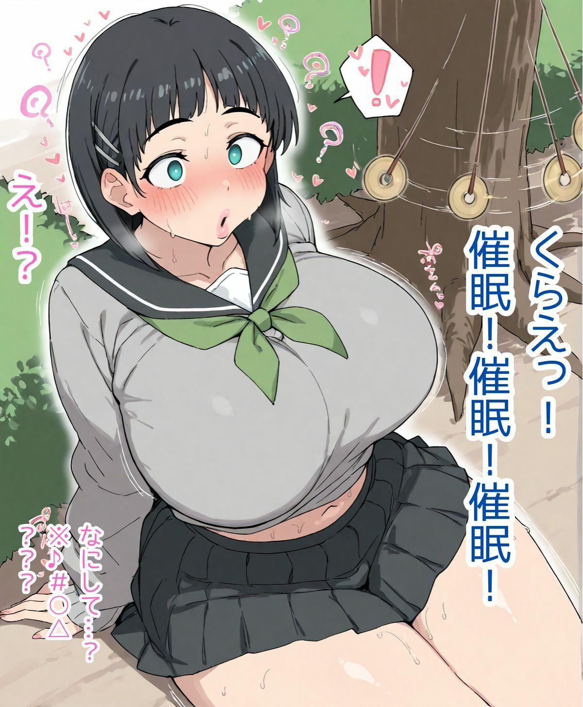 催◯で好き勝手されちゃう◯葉 画像2