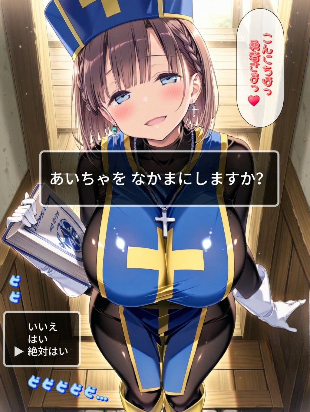 もしもエッチな水着を装備した僧侶があ○ちゃんだったら 画像4