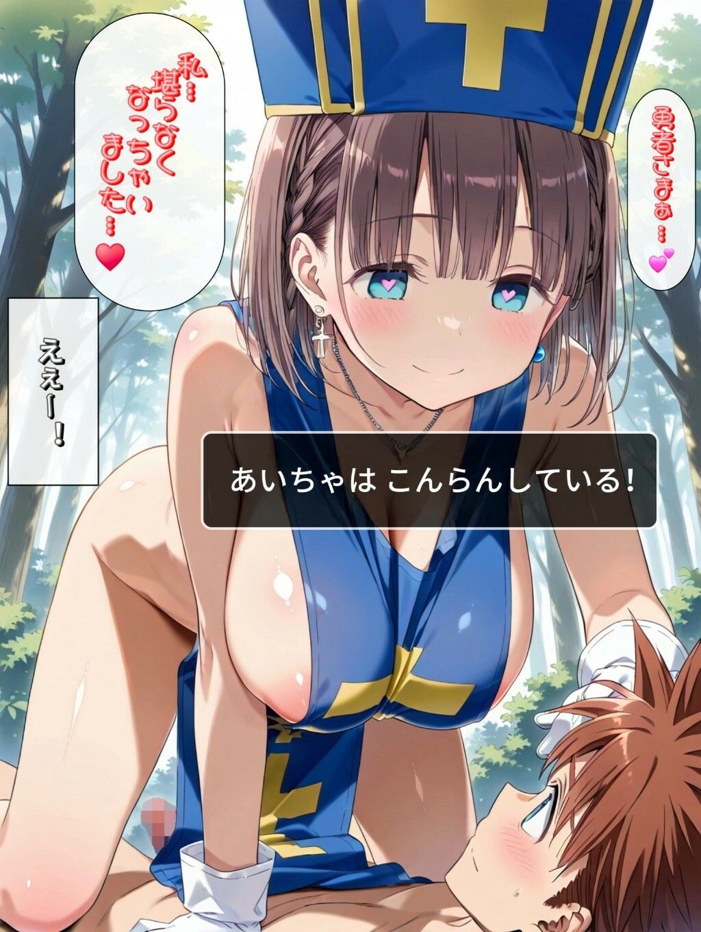 もしもエッチな水着を装備した僧侶があ○ちゃんだったら 画像10