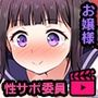 お嬢様がクラス全員の性欲処理がんばります！ モーションアニメ