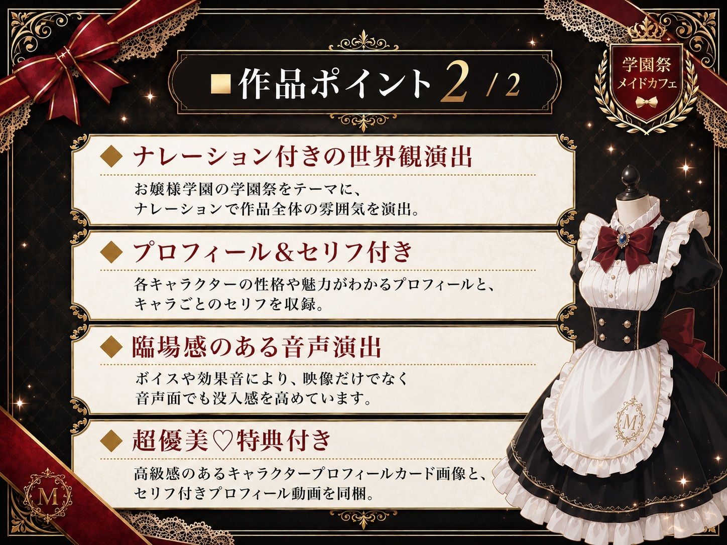 あまあまメイド学園 〜極上ご奉仕10連発〜 サンプル2