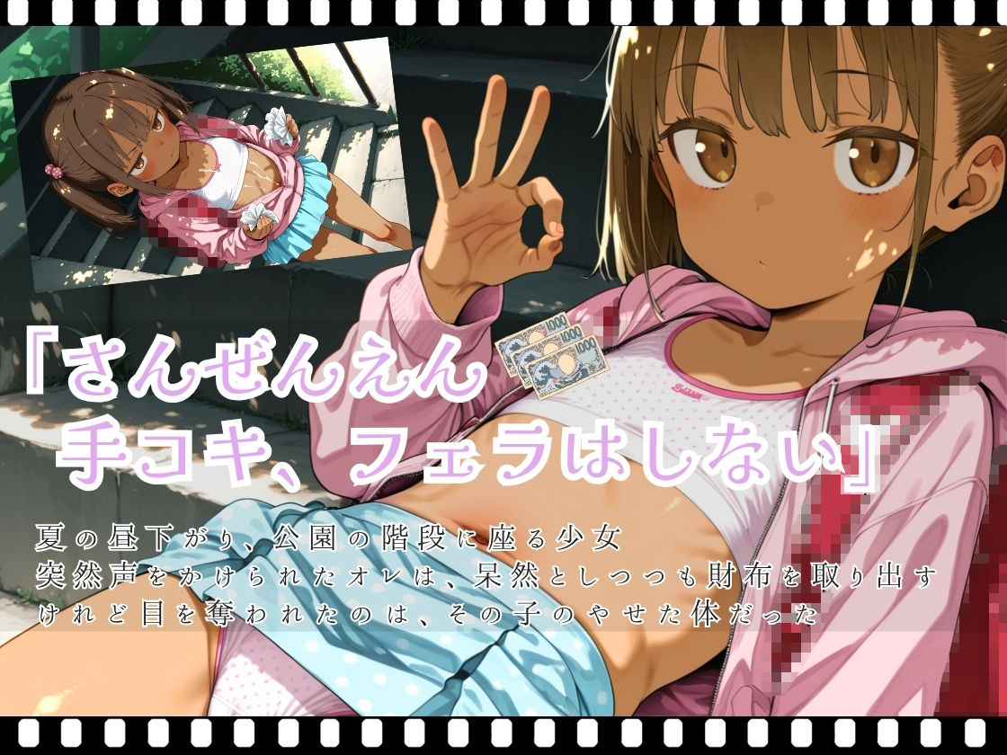 援交少女と海へ行く_3