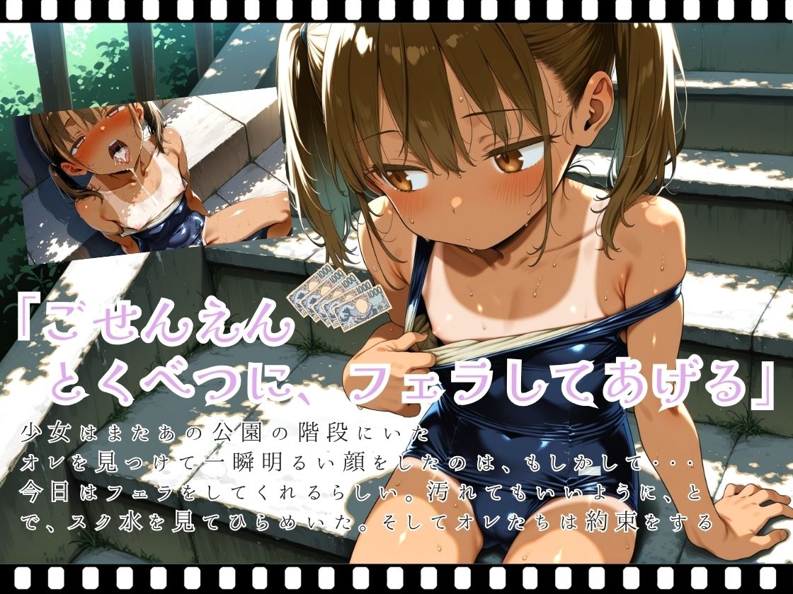 援交少女と海へ行く_4