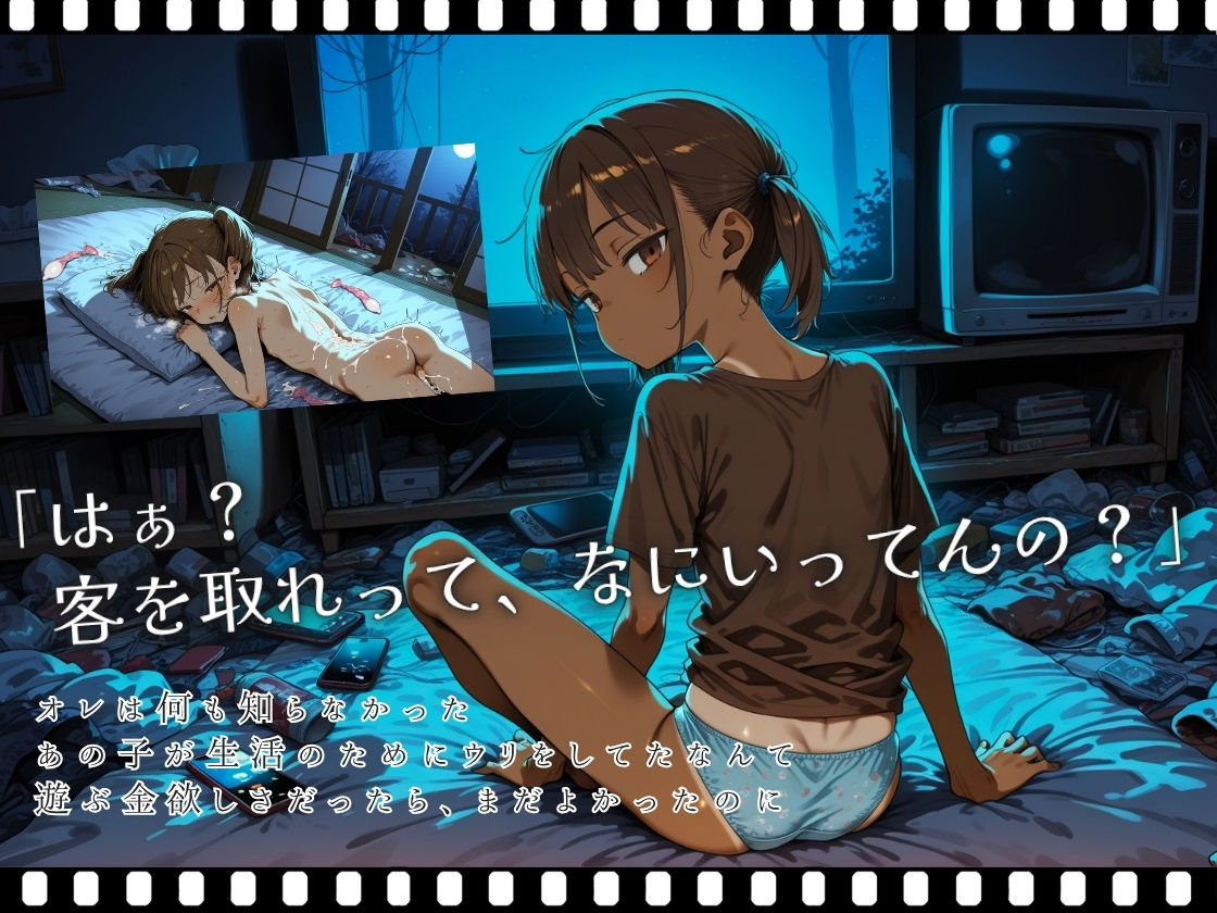 援交少女と海へ行く_5
