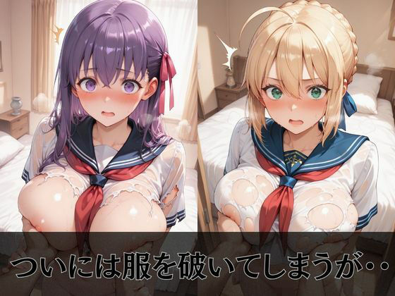 【F●te】放課後ヒロインズセ●バー/遠●凛/間●桜編 画像5