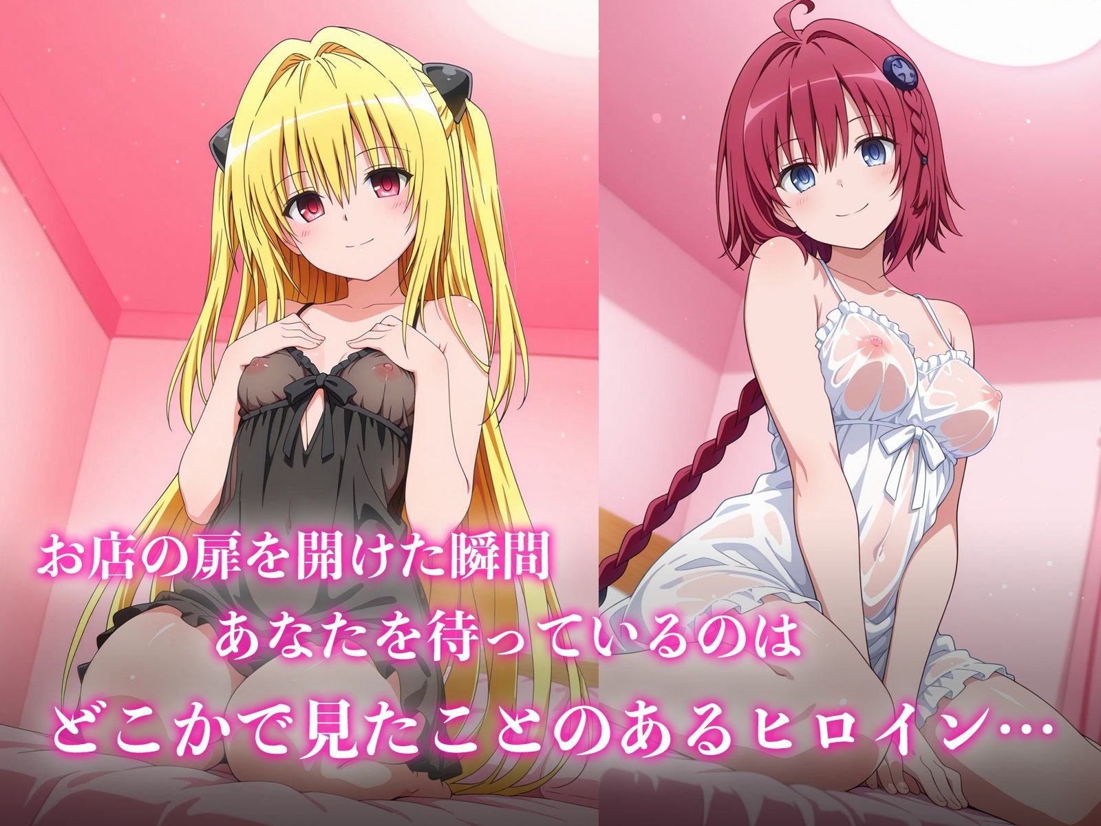 あのヒロインに会える風俗店〜ToL〇VEる編2〜_2