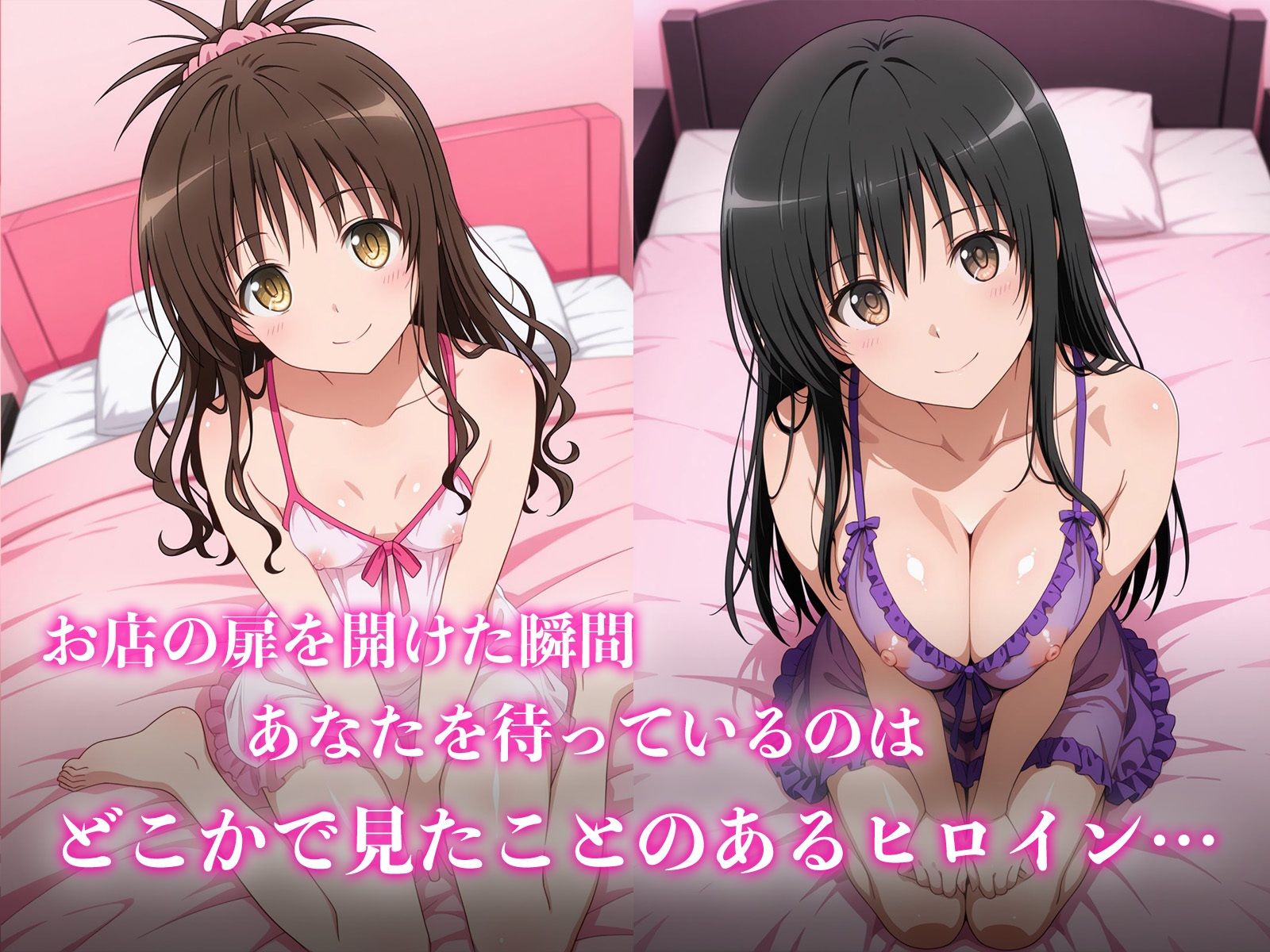 あのヒロインに会える風俗店〜ToL〇VEる編3〜_2