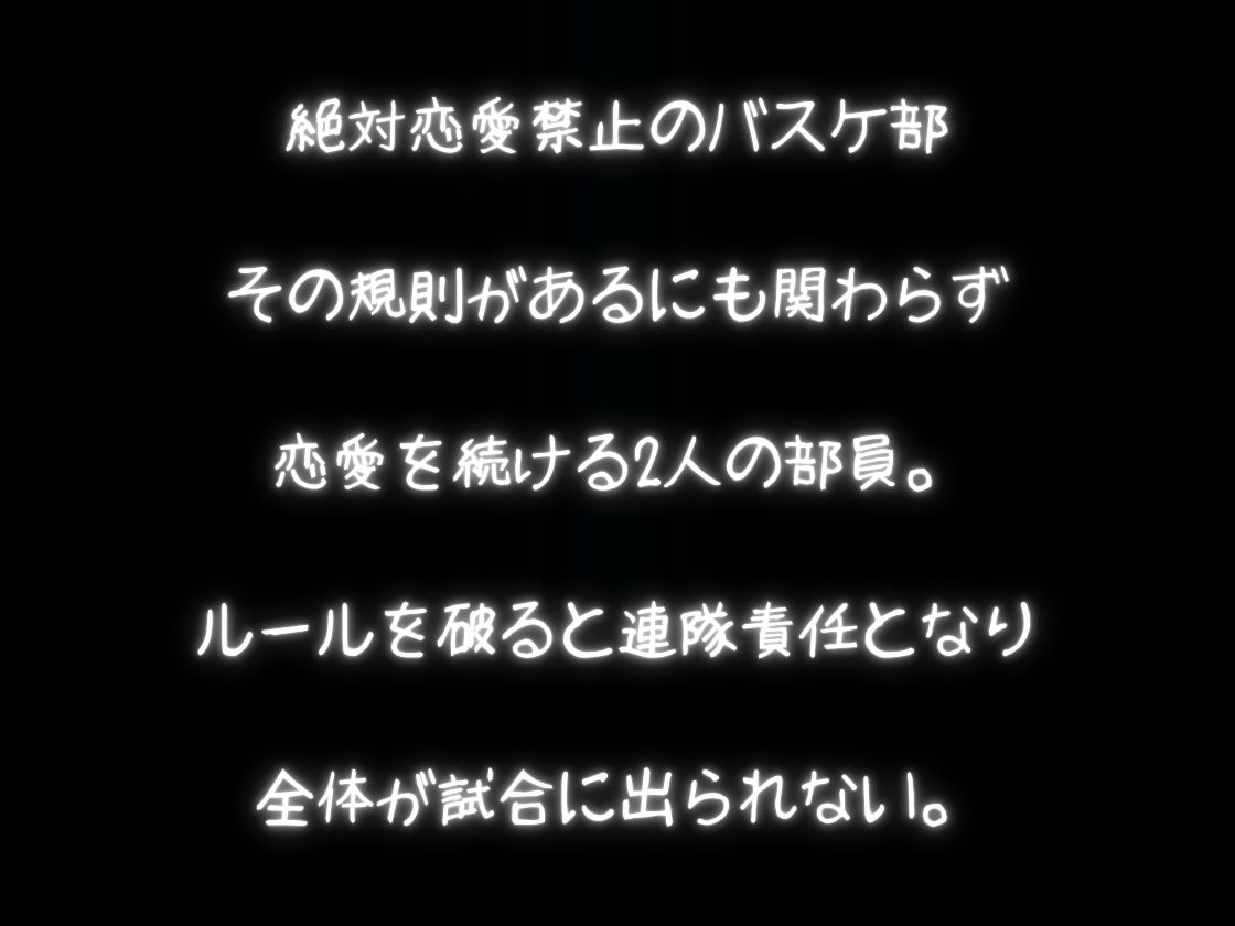 コーチに寝取られた彼女_2