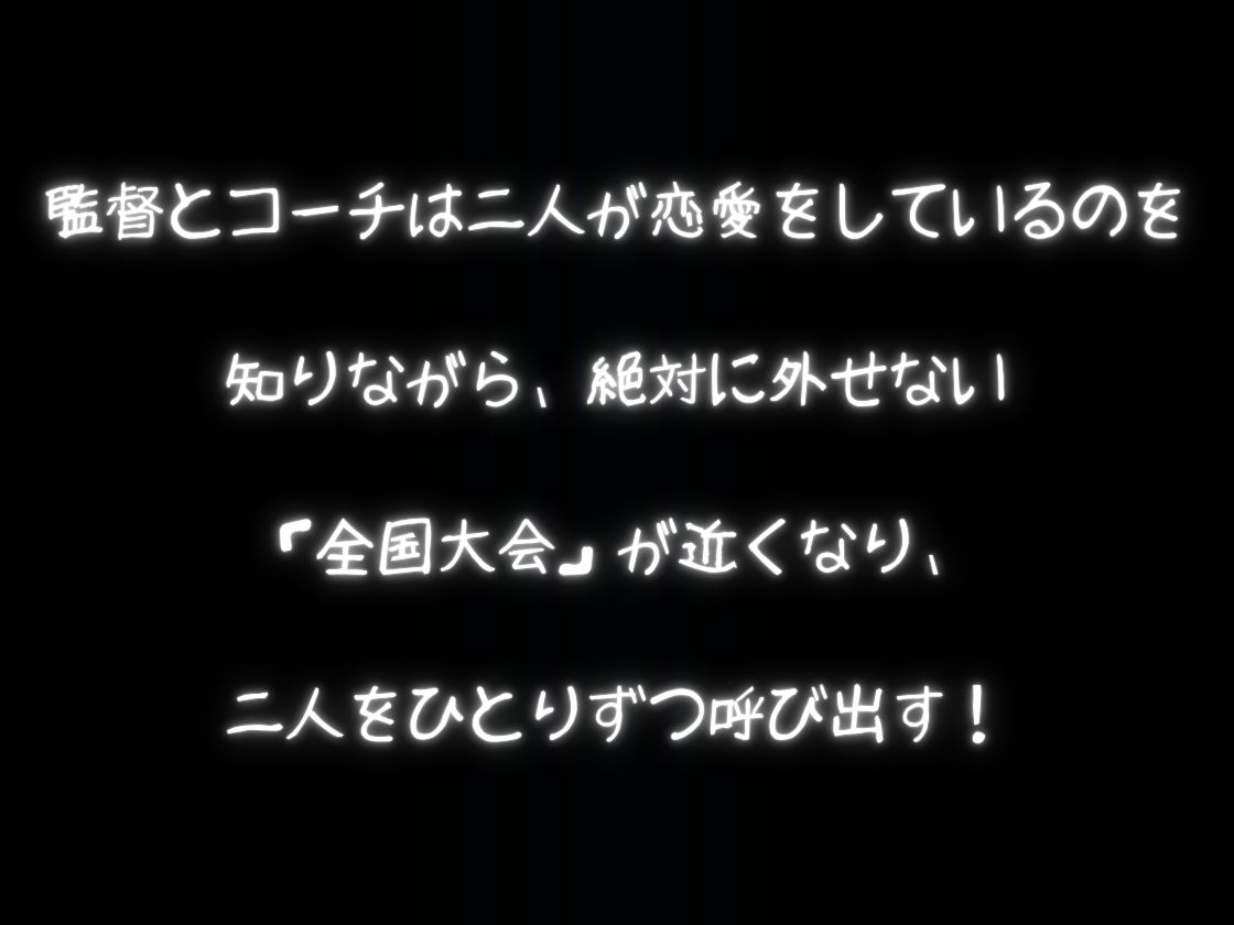 コーチに寝取られた彼女_5