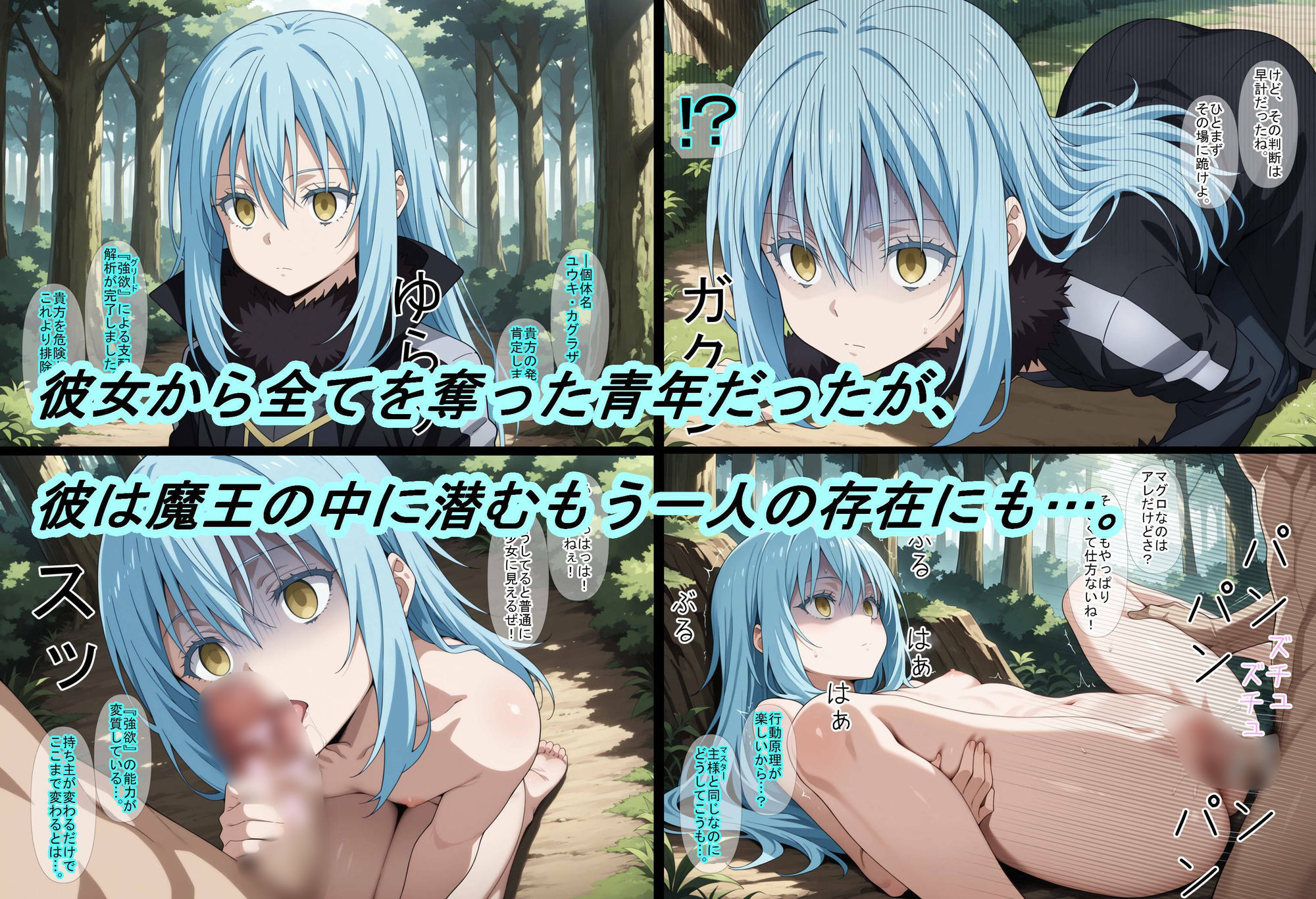 【無料エロ漫画】d_784428 【転〇ラ】強欲の果てに(魔術師プロトン2D)