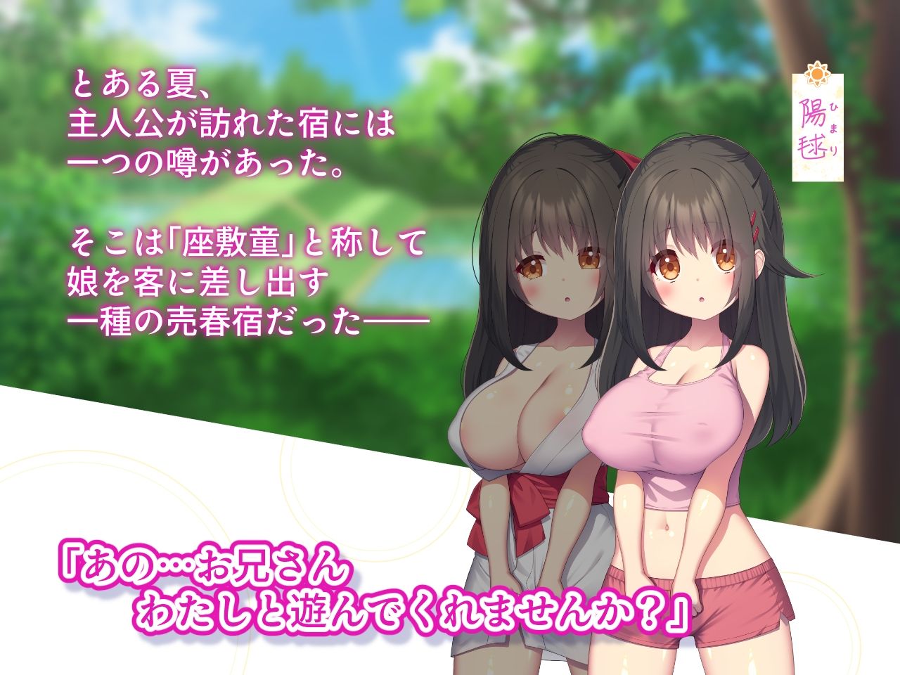 座敷童の宿_7