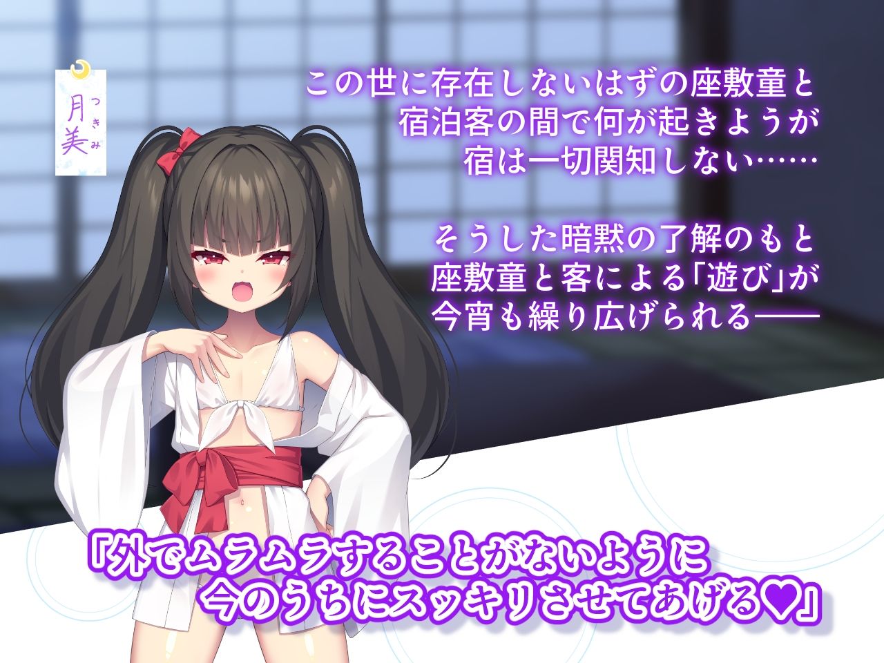 座敷童の宿_8
