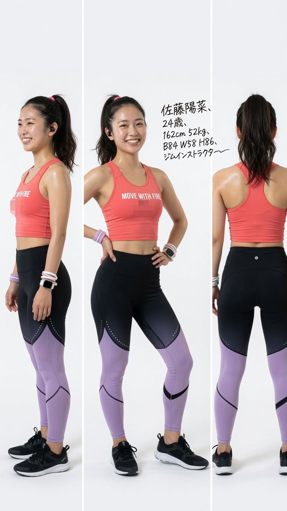 私のお仕事図鑑_ジムインストラクター佐藤陽菜 画像2