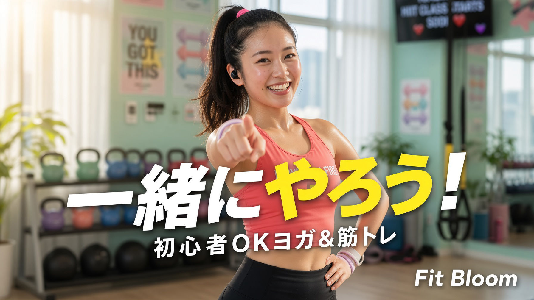 私のお仕事図鑑_ジムインストラクター佐藤陽菜 サンプル画像 4