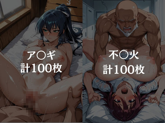 【総集編1 1000P】放課後の「性」指導4