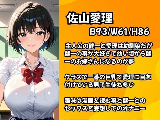 巨乳に育った幼馴染がエロ過ぎてラブラブセックスで孕むまで連続中出し サンプル1