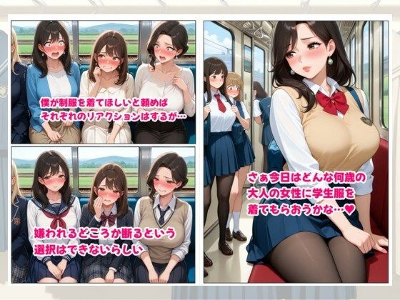 【人妻×女医】頼めば大人の女性も学生服を着てくれる世界線で 媚薬も仕込んだらエロくなりすぎた件 サンプル1