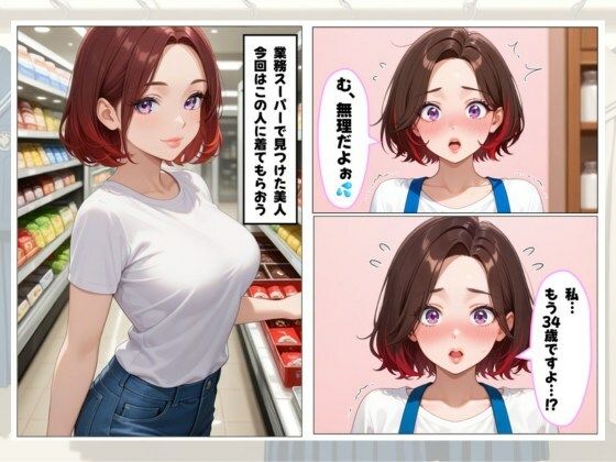 【人妻×女医】頼めば大人の女性も学生服を着てくれる世界線で 媚薬も仕込んだらエロくなりすぎた件 サンプル2