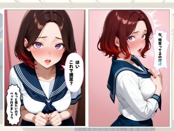 【人妻×女医】頼めば大人の女性も学生服を着てくれる世界線で 媚薬も仕込んだらエロくなりすぎた件 サンプル3