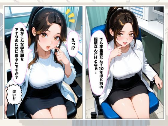【人妻×女医】頼めば大人の女性も学生服を着てくれる世界線で 媚薬も仕込んだらエロくなりすぎた件 サンプル6