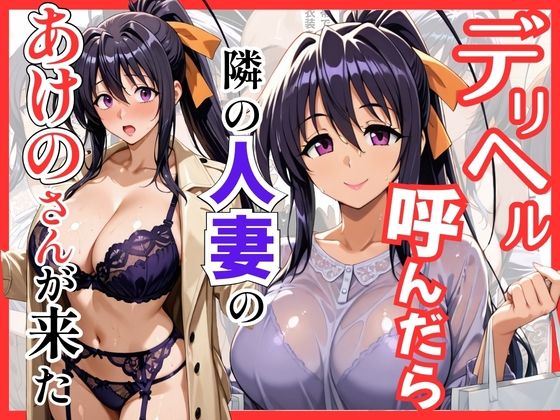 【総集編 全4作】デリヘル呼んだら隣の人妻が来たシリーズ1 サンプル5