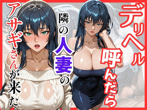 【総集編 全4作】デリヘル呼んだら隣の人妻が来たシリーズ1 サンプル8