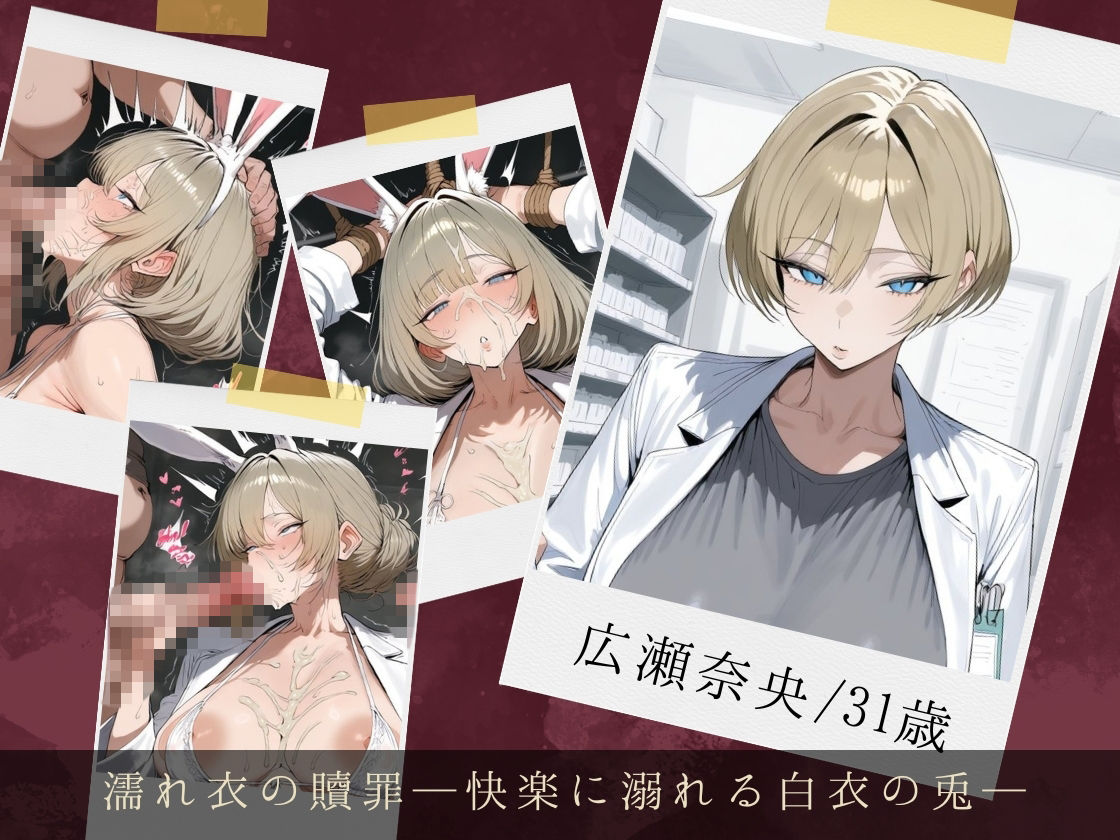 服従ぶっかけ家畜化便器〜人妻たちが理性を失い白濁のケモノに堕ちるまで〜 サンプル2
