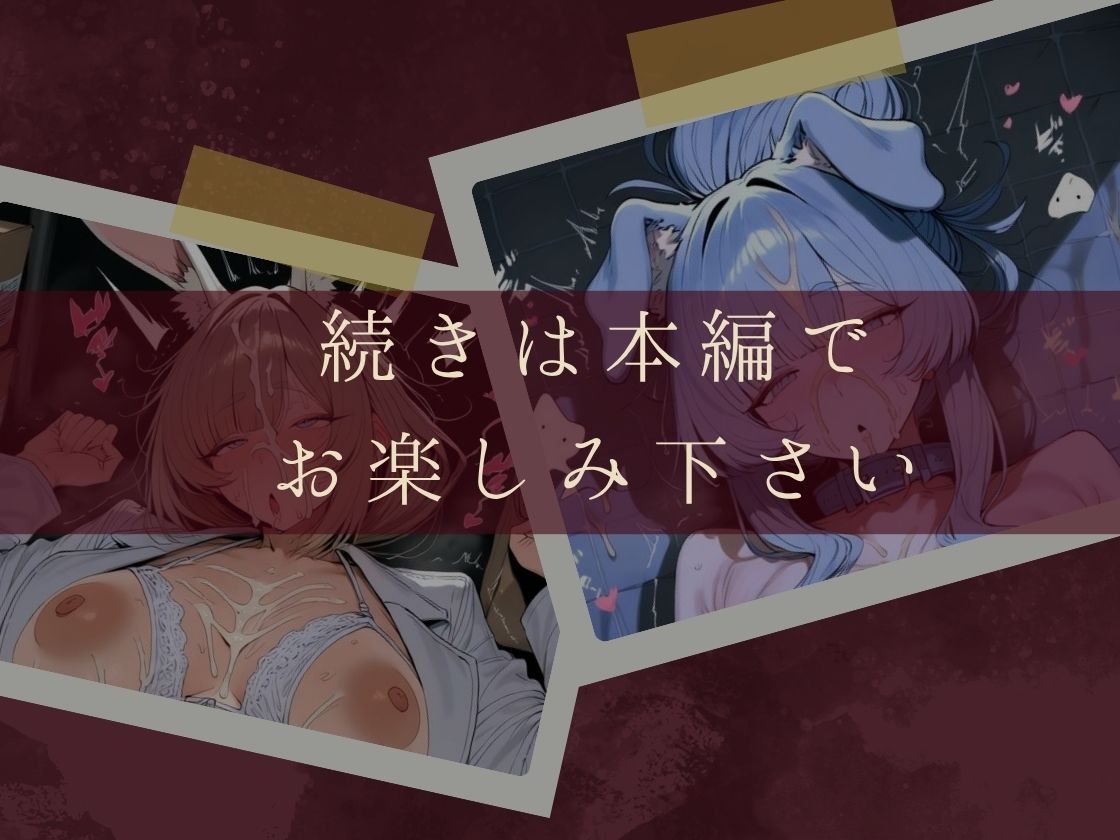 服従ぶっかけ家畜化便器〜人妻たちが理性を失い白濁のケモノに堕ちるまで〜 サンプル9