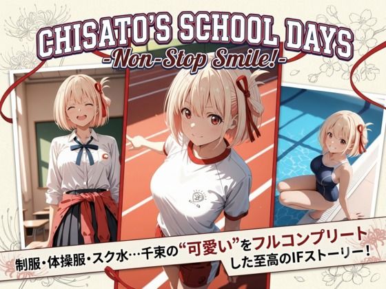 CHISATO’S SCHOOL DAYS〜New Stop Smile！