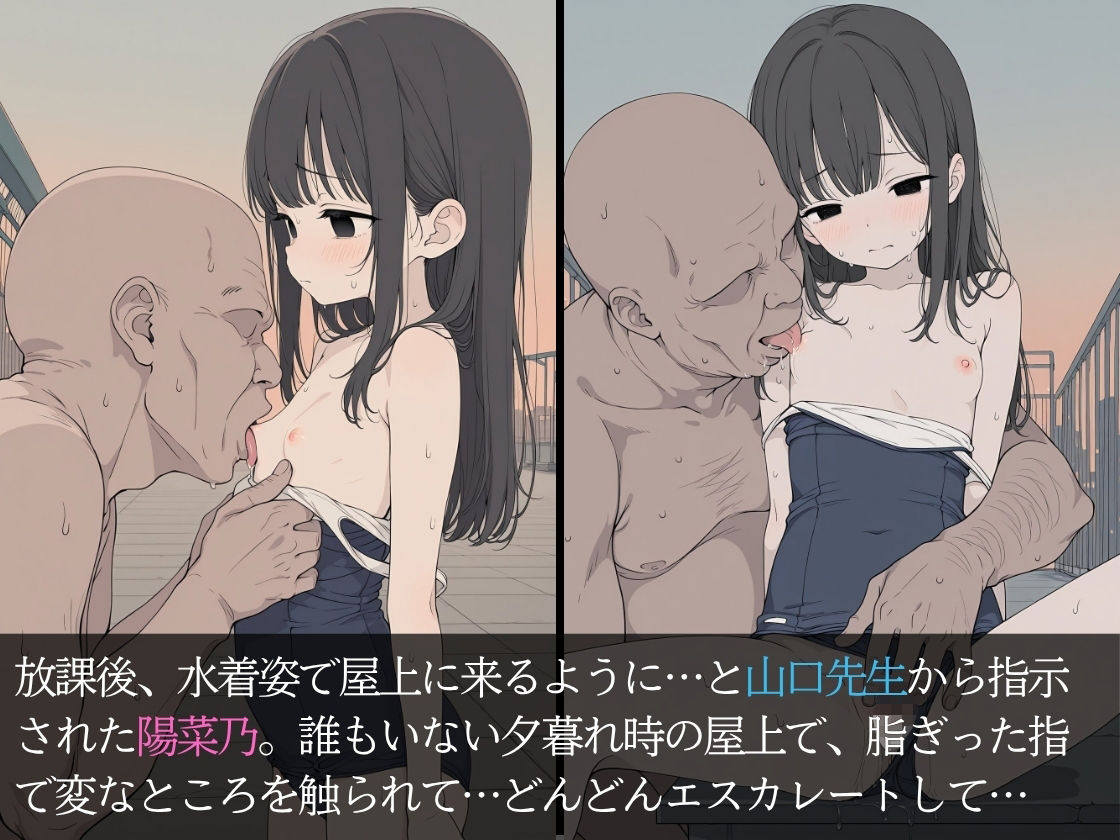 ゲス教師に放課後の学校で徹底的に犯○れた話（12）_3