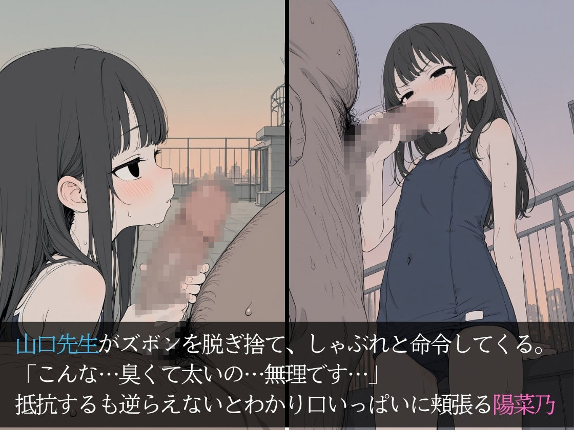 ゲス教師に放課後の学校で徹底的に犯○れた話（12）_4
