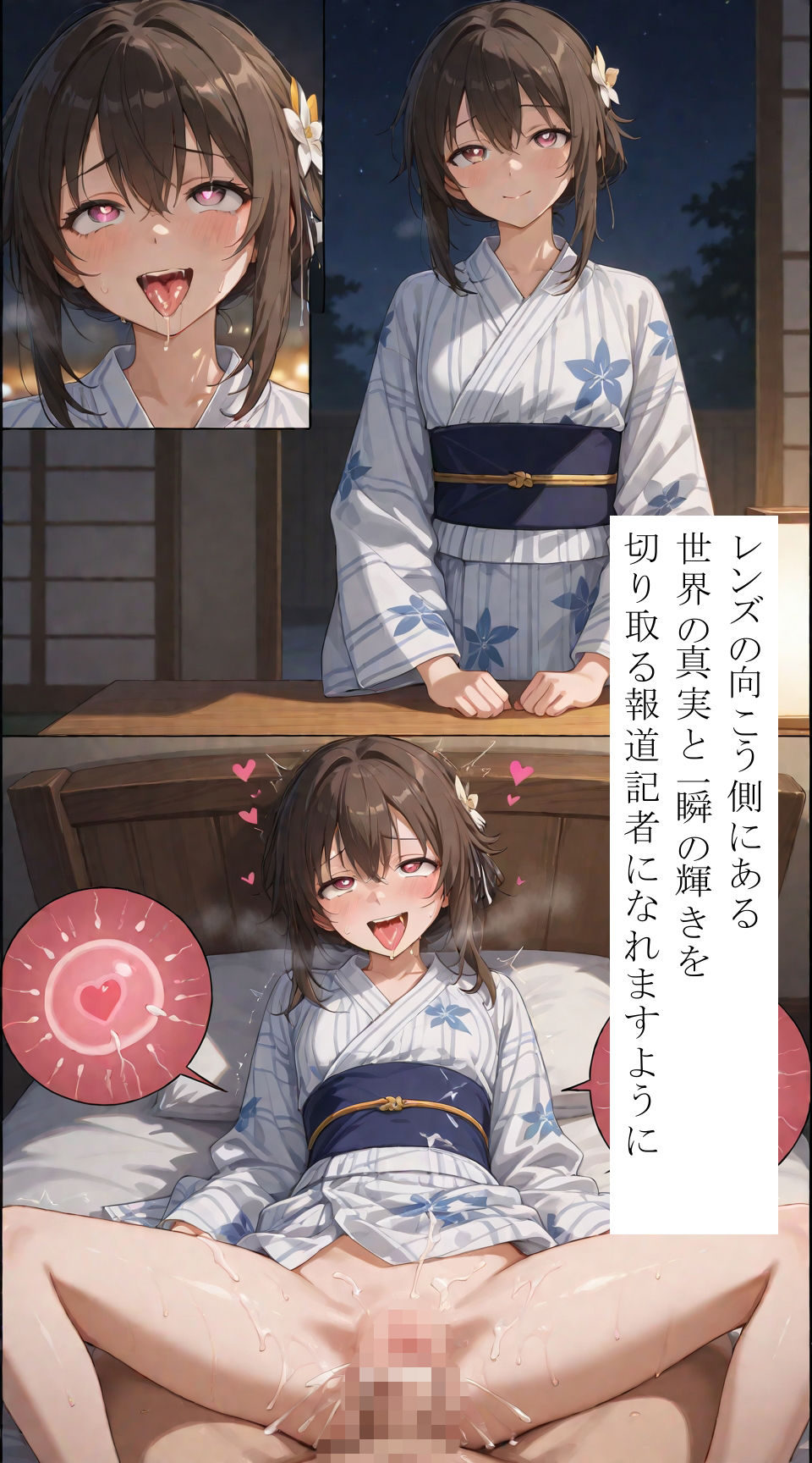 限界おねだり⇒七夕決壊&ハート目脳溶け絶頂!劇的ビフォーアフター浴衣美女CG集 画像5