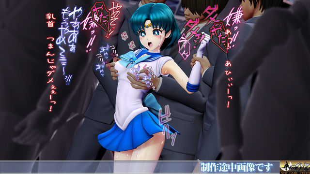痴△電車［美少女戦士  水星編］痴〇退治に満員電車へ乗り込んだ美少女戦士たちを待ち受ける淫魔の罠  襲い掛かる恥辱の毒牙に堕ちる亜実 画像4