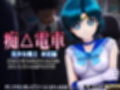 痴△電車［美少女戦士 水星編］痴〇退治に満員電車へ乗り込んだ美少女戦士たちを待ち受ける淫魔の罠 襲い掛かる恥辱の毒牙に堕ちる亜実 サンプル画像3
