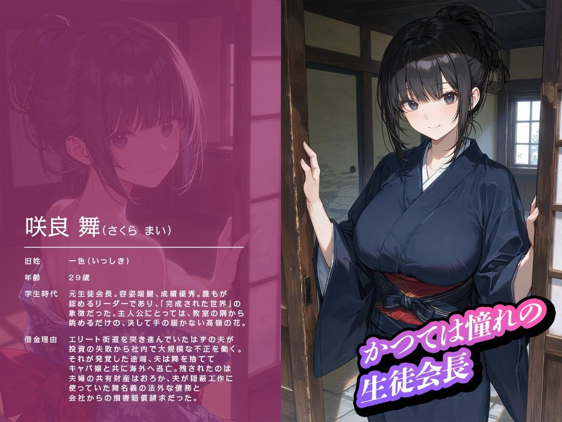 爆乳借金人妻の元同級生が温泉旅館で裏オプ 画像1