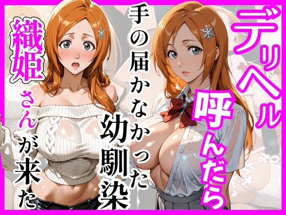 【総集編 全5作】デリヘル呼んだら手の届かなかった幼馴染・上司が来たシリーズ2 サンプル2