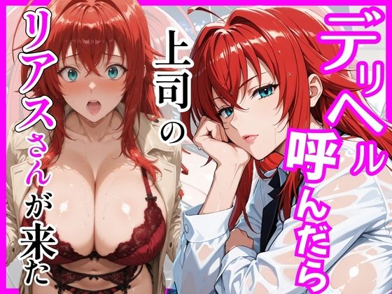 【総集編 全5作】デリヘル呼んだら手の届かなかった幼馴染・上司が来たシリーズ2 サンプル5