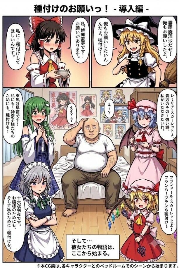 東方ヒロイン孕ませ【メディスン  小野塚小町  射命丸文  四季映姫  稗田阿求】 サンプル1