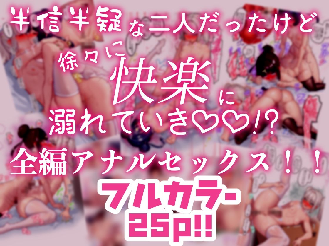 ふたなり仲居ちゃんたちの秘密の特訓！ふた×ふたところてんアナルセックス三昧！！_4