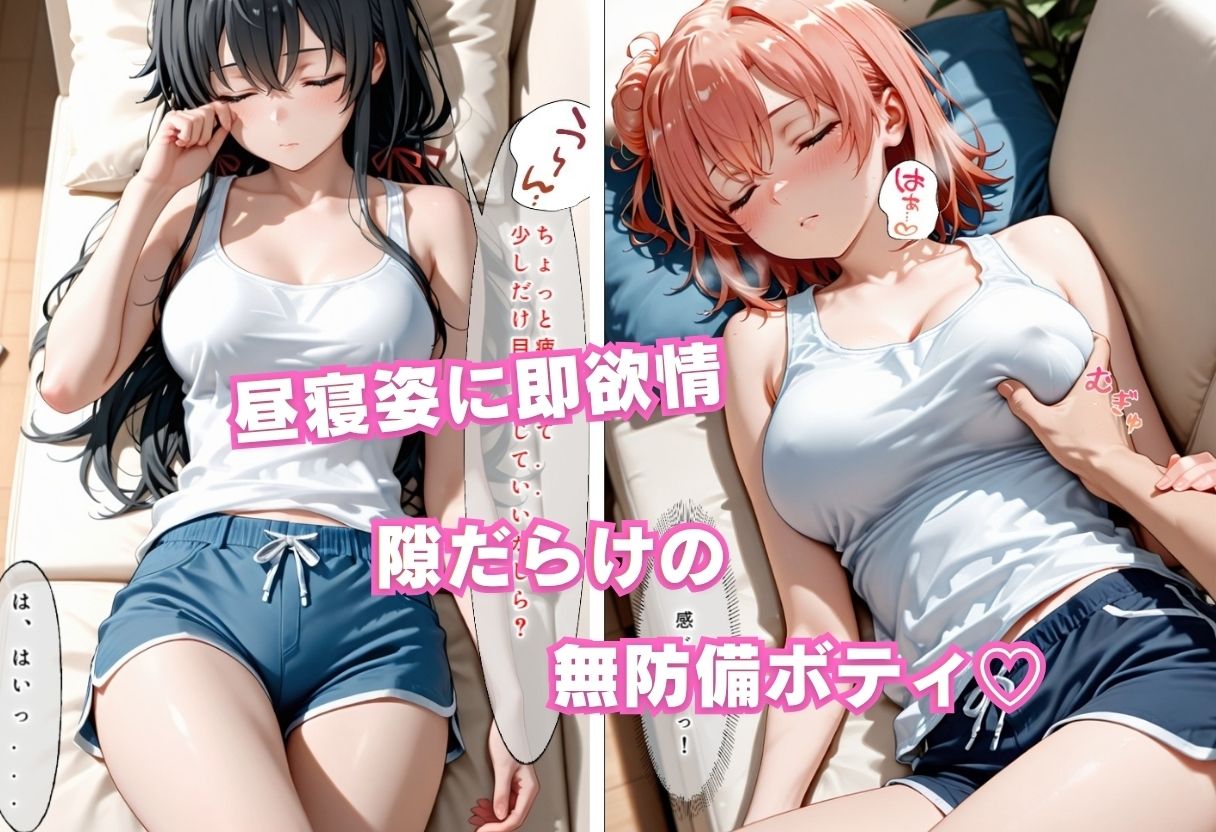 彼女のお姉さんを寝取りました 画像3