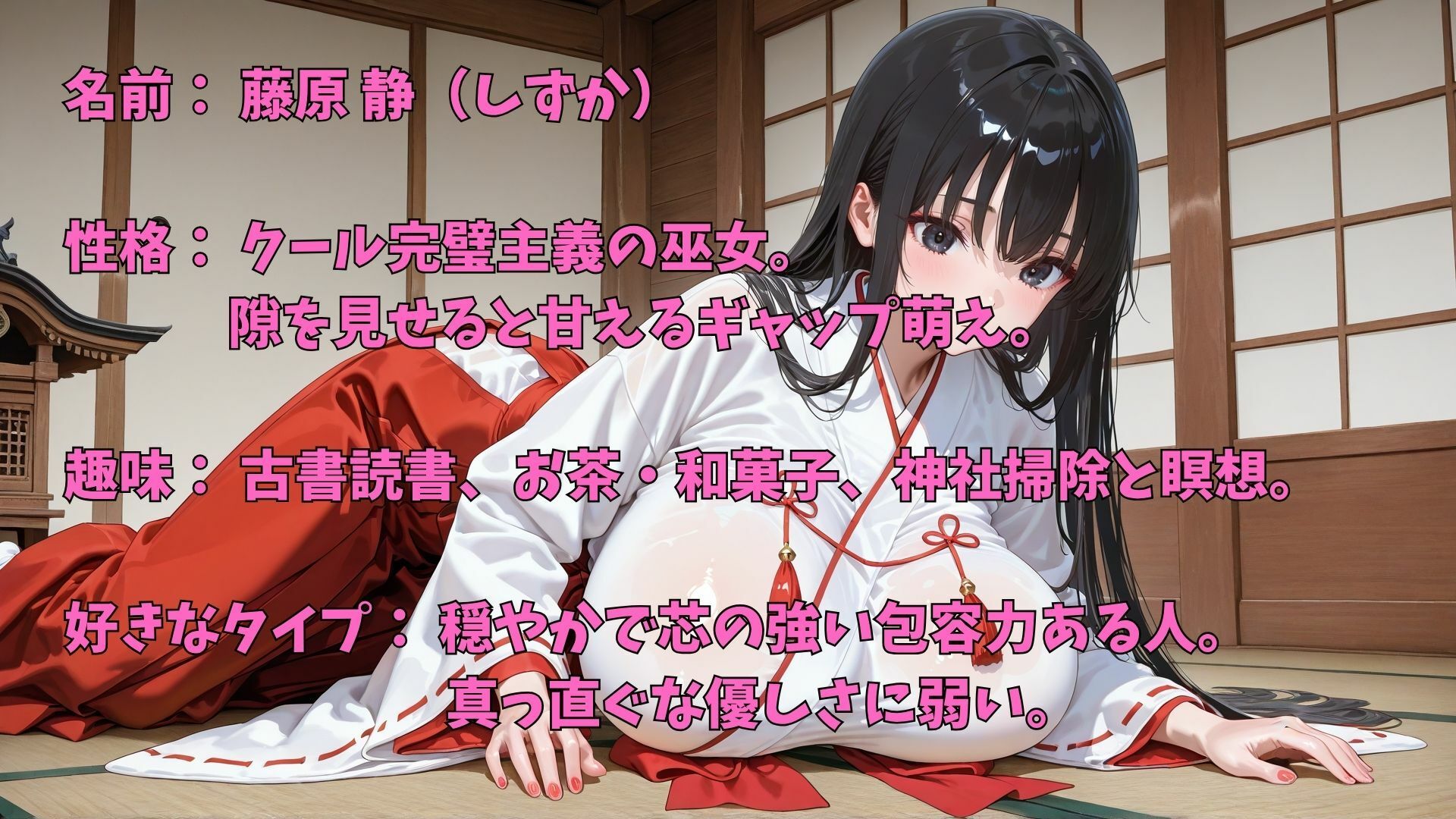 【4K】神聖な神社内で爆乳巫女さんと禁断セックス 画像1